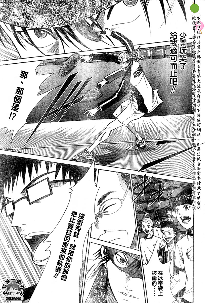 第323话11