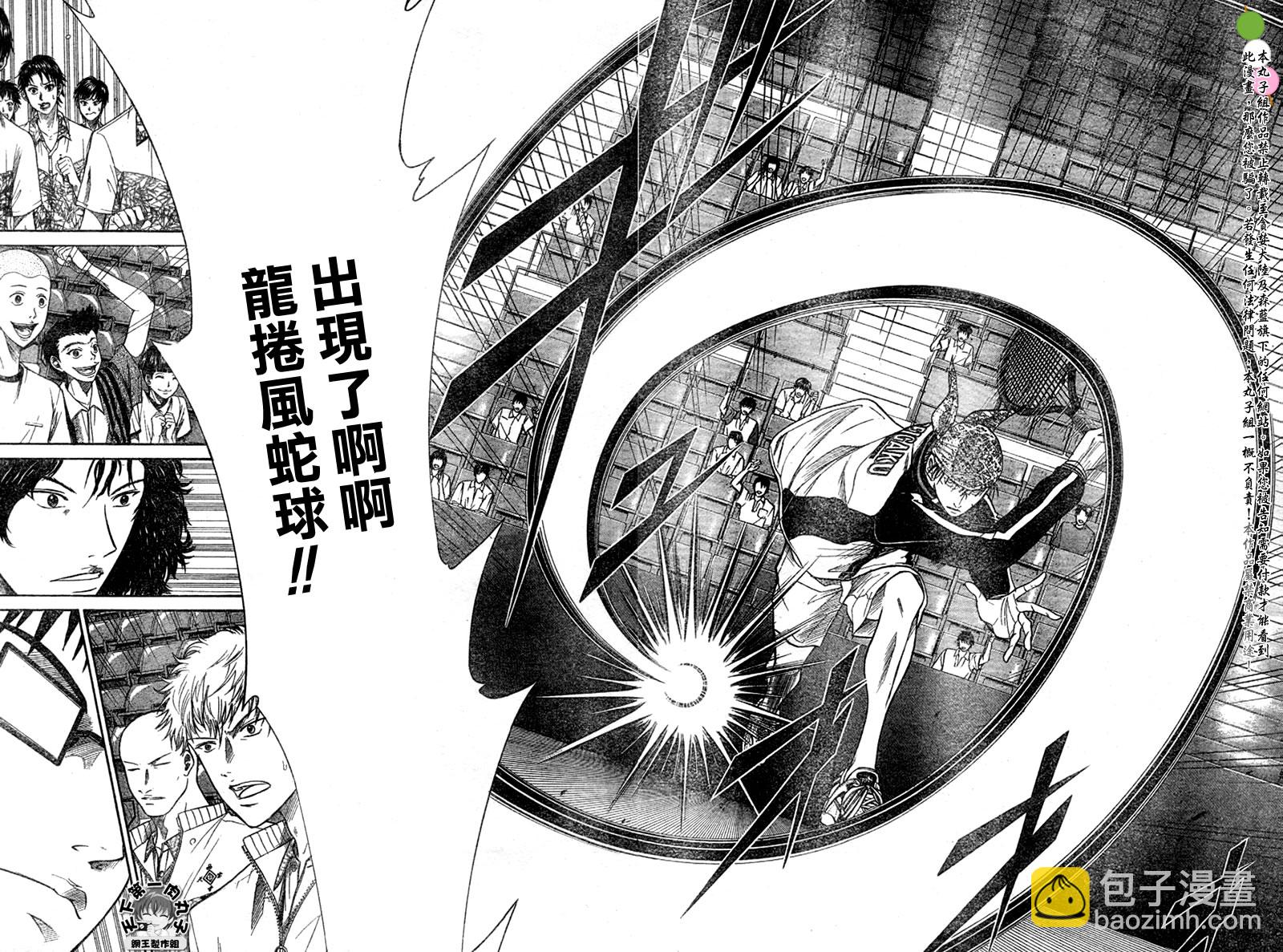 第323话12