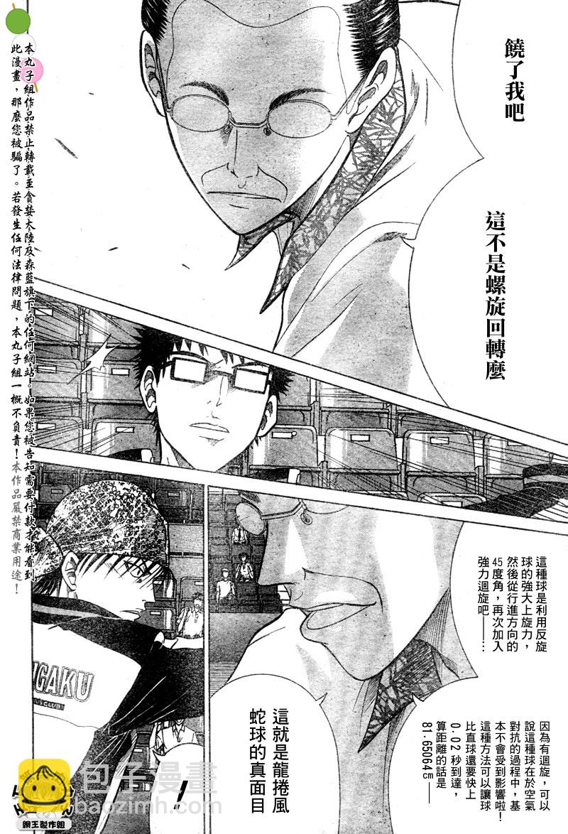 第323话13
