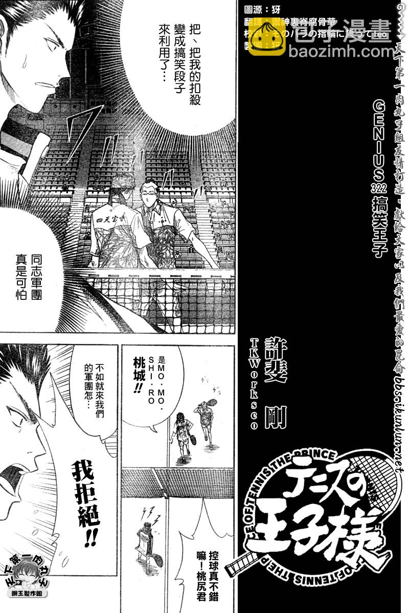 第323话2