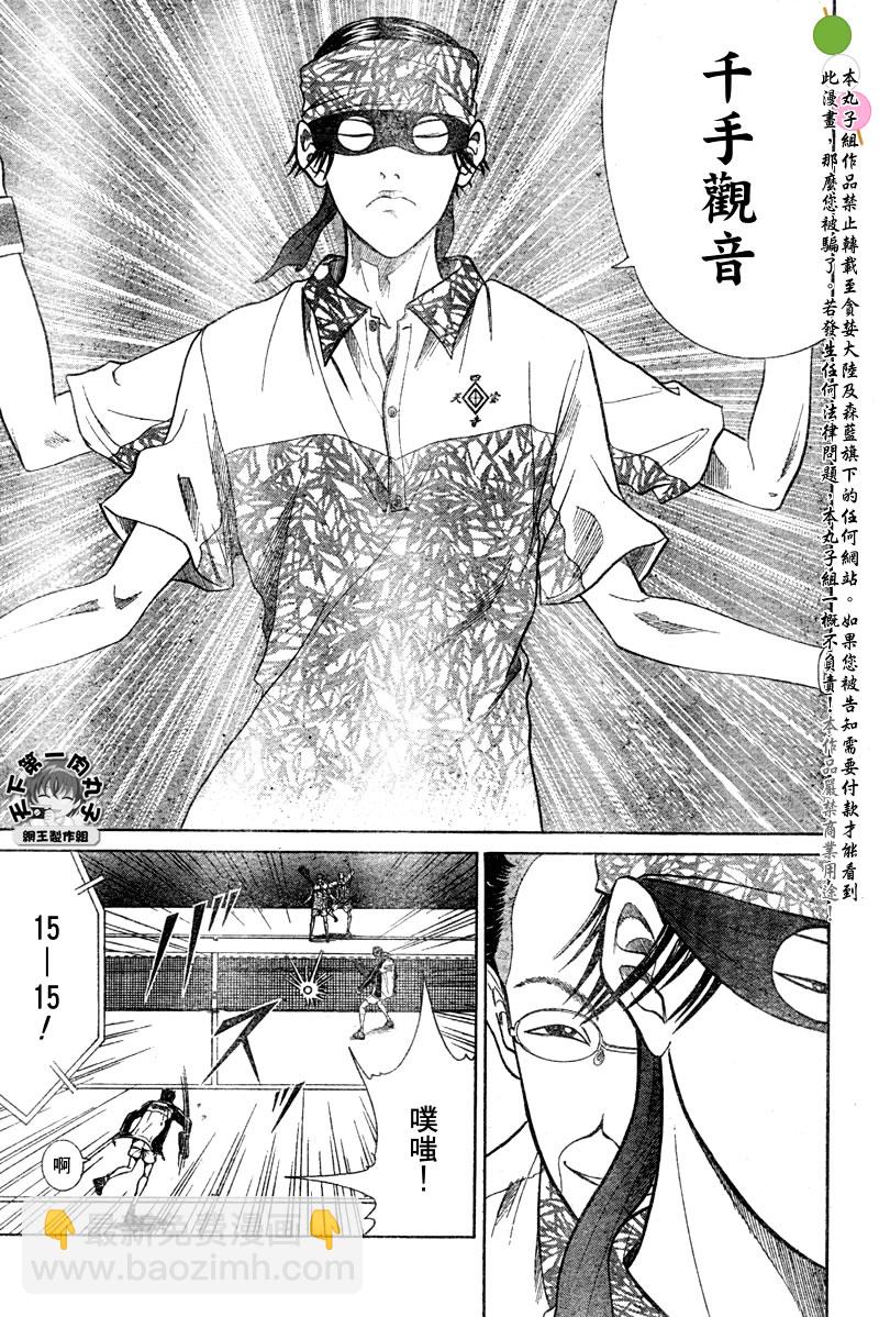 第323话4