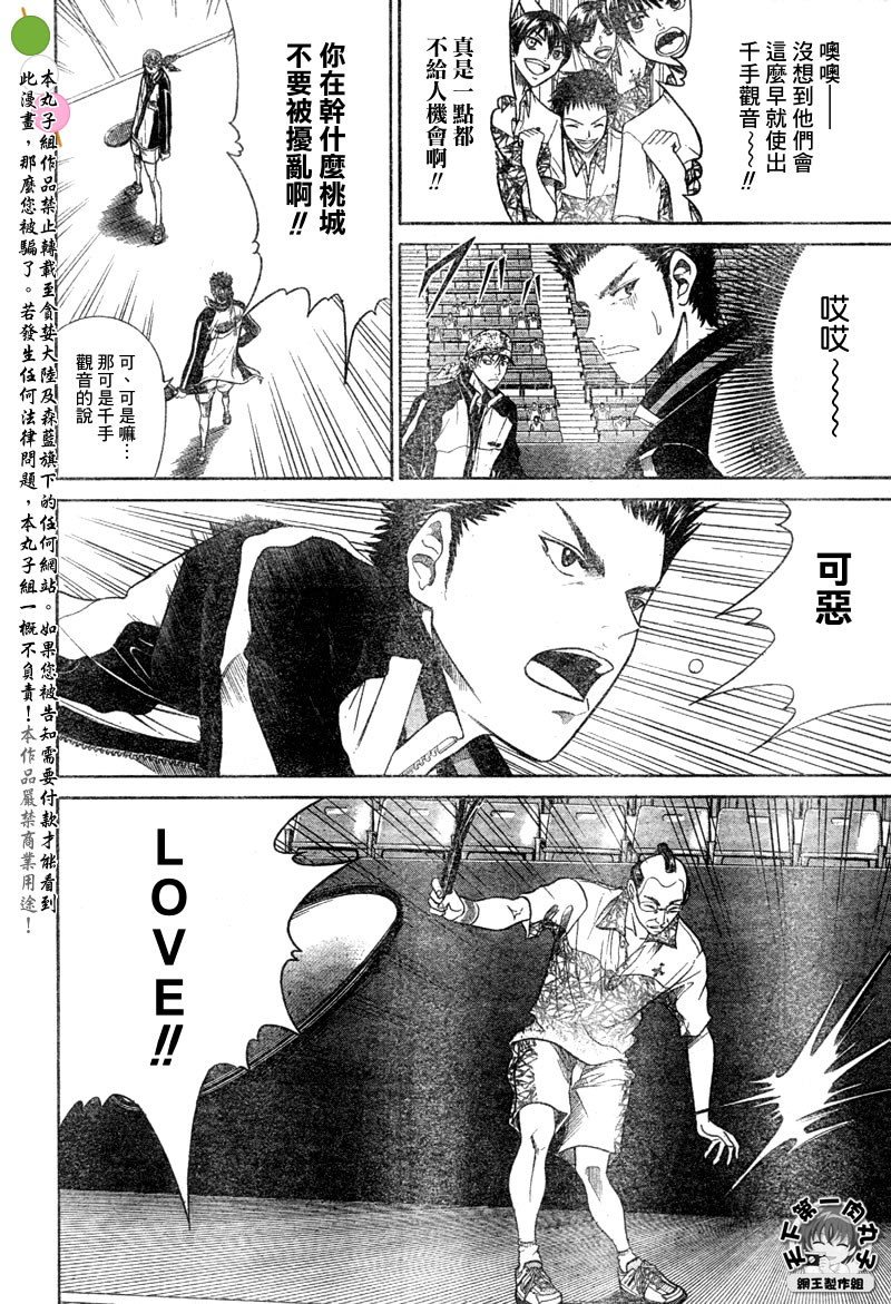 第323话5