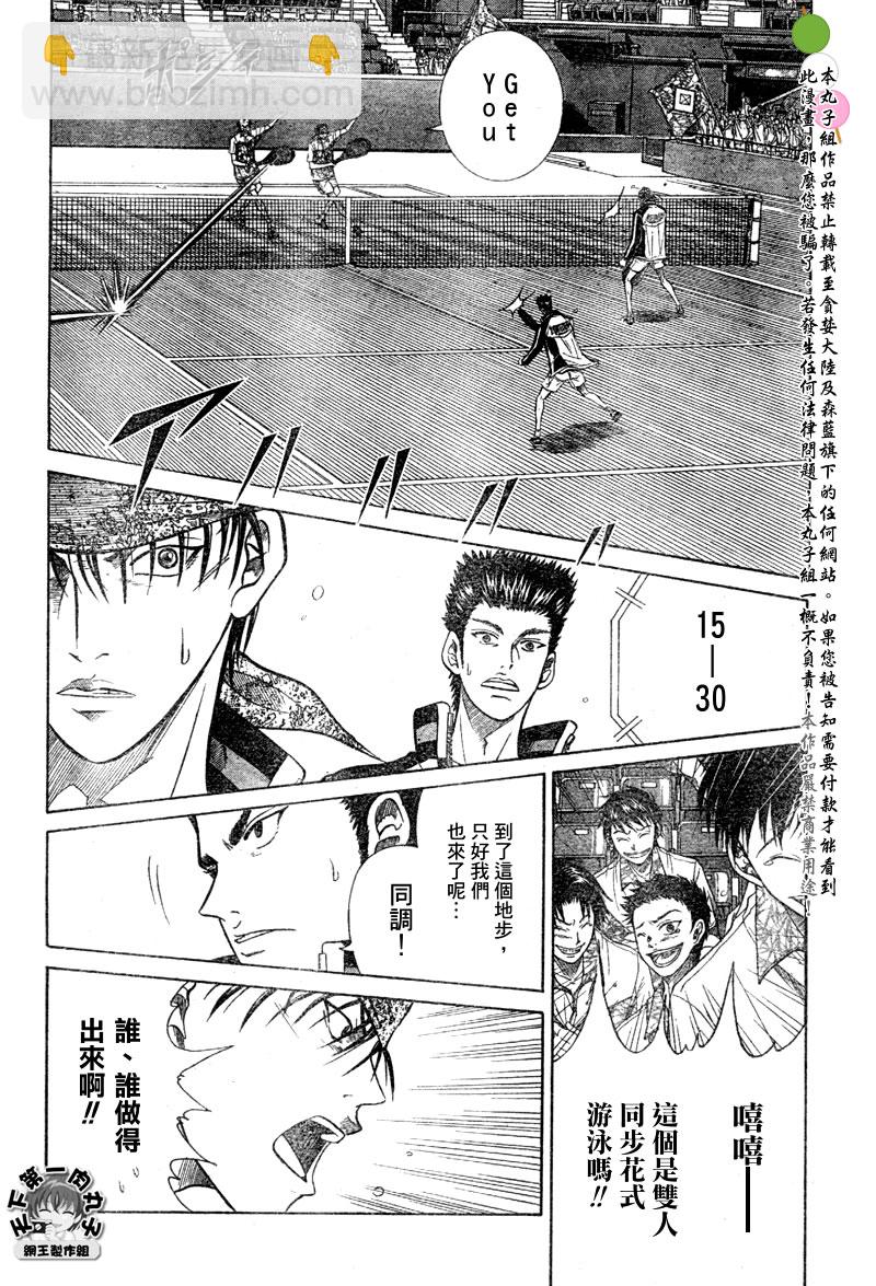第323话8