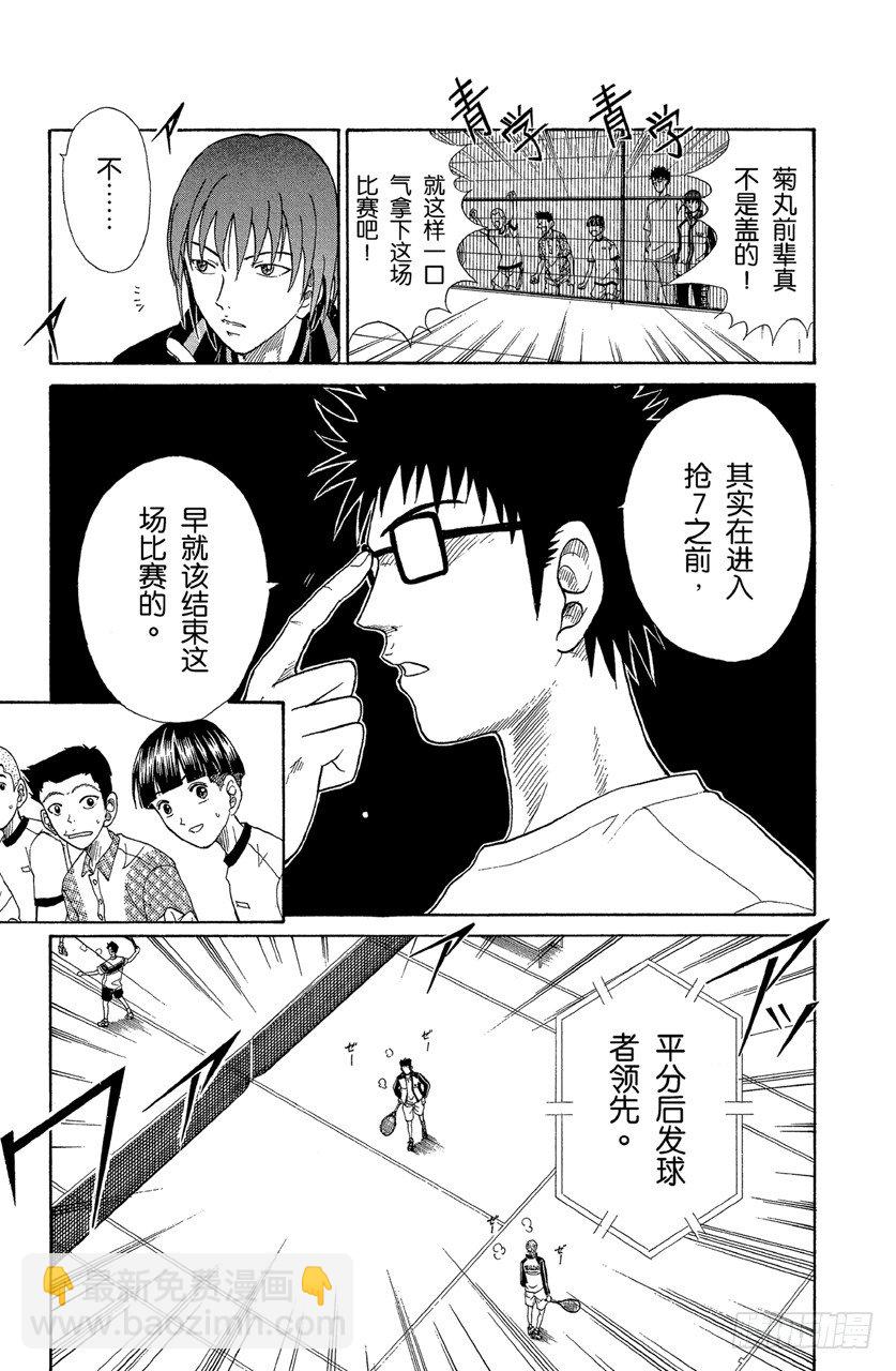 第63话 决胜局12