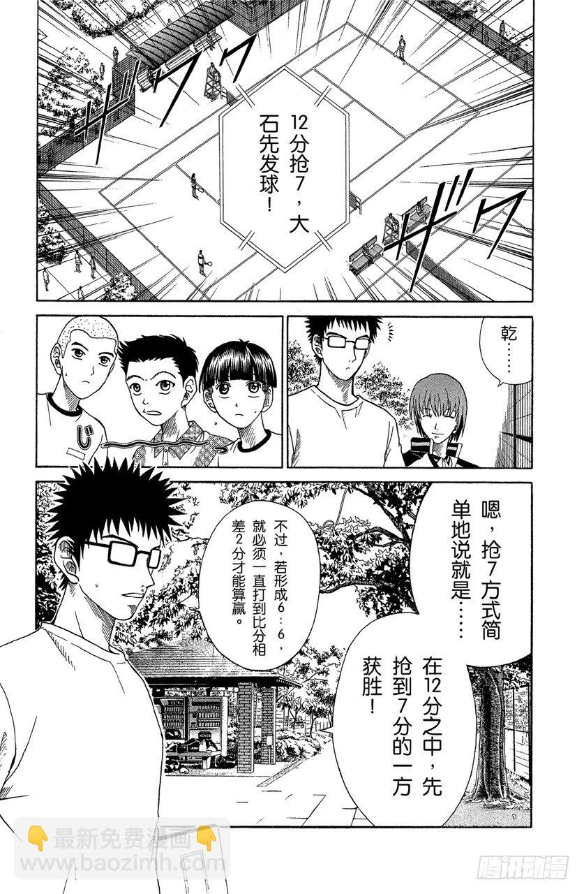 第63话 决胜局2