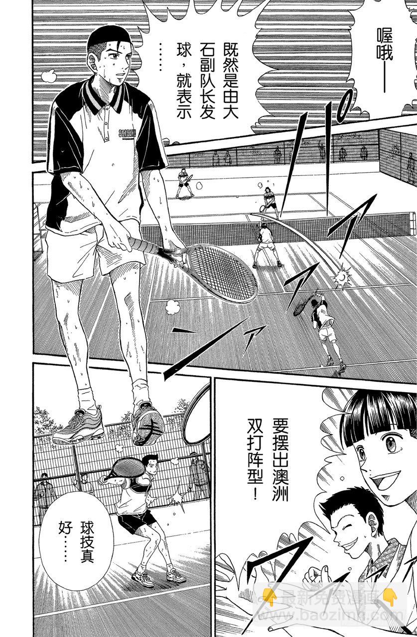 第63话 决胜局3