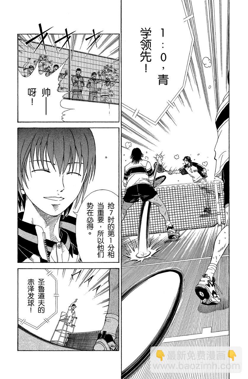 第63话 决胜局4
