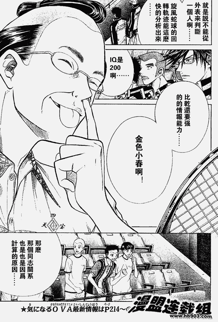 第324话2