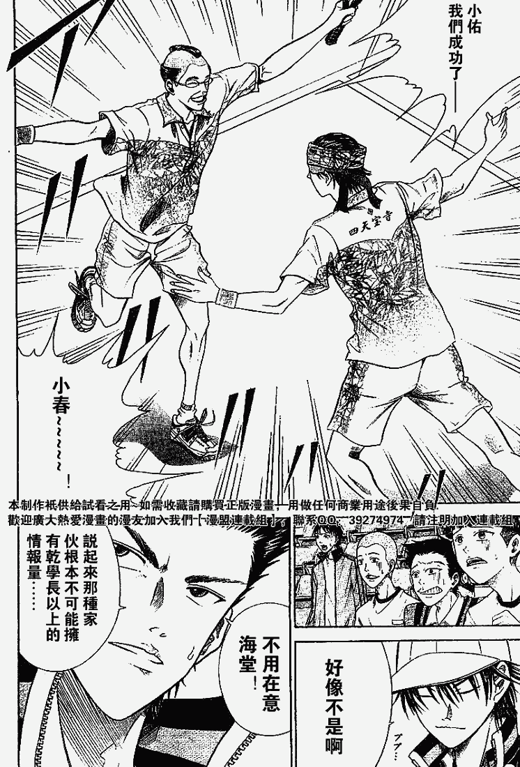 第324话3