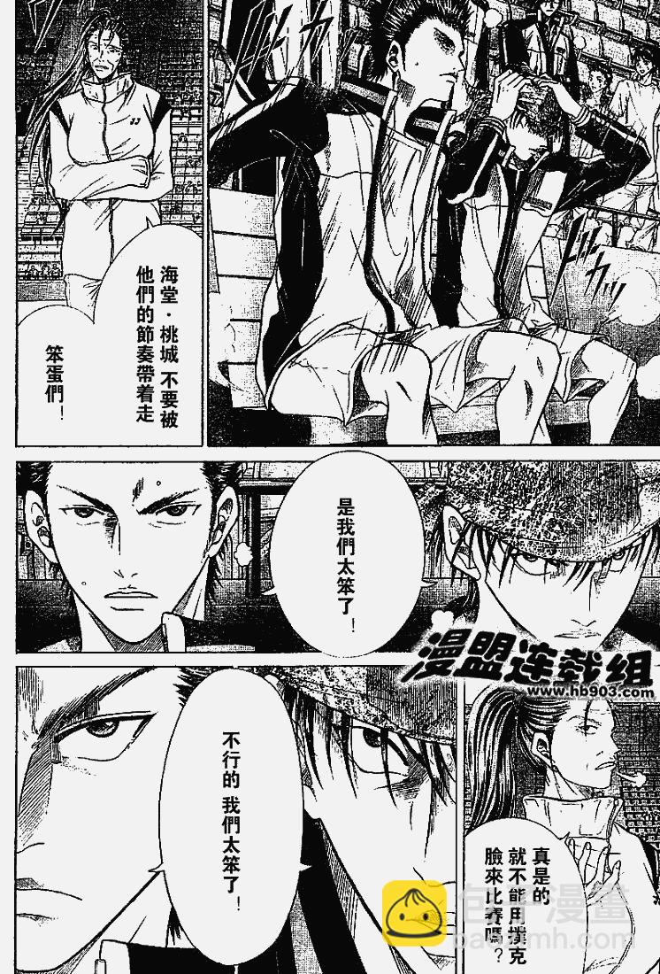 第324话7
