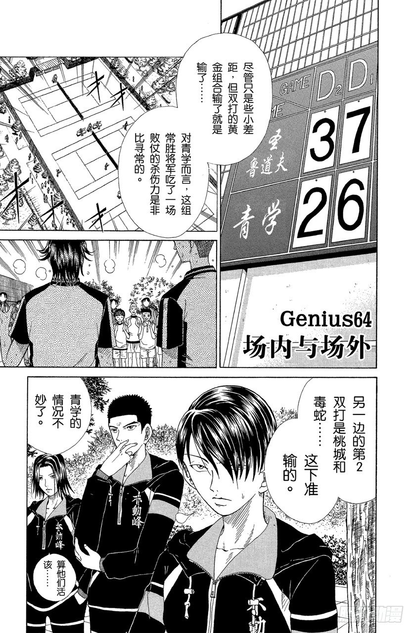 第64话 场内与场外0