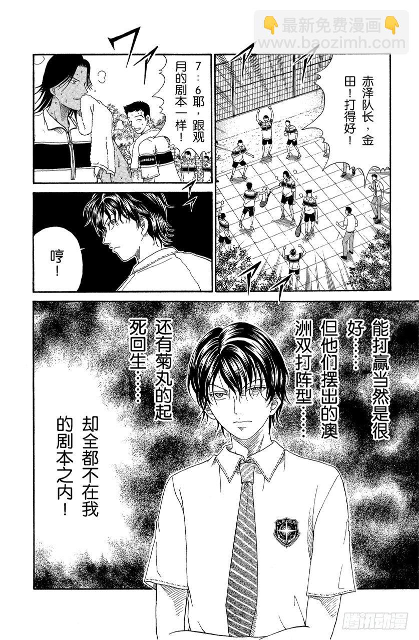 第64话 场内与场外1