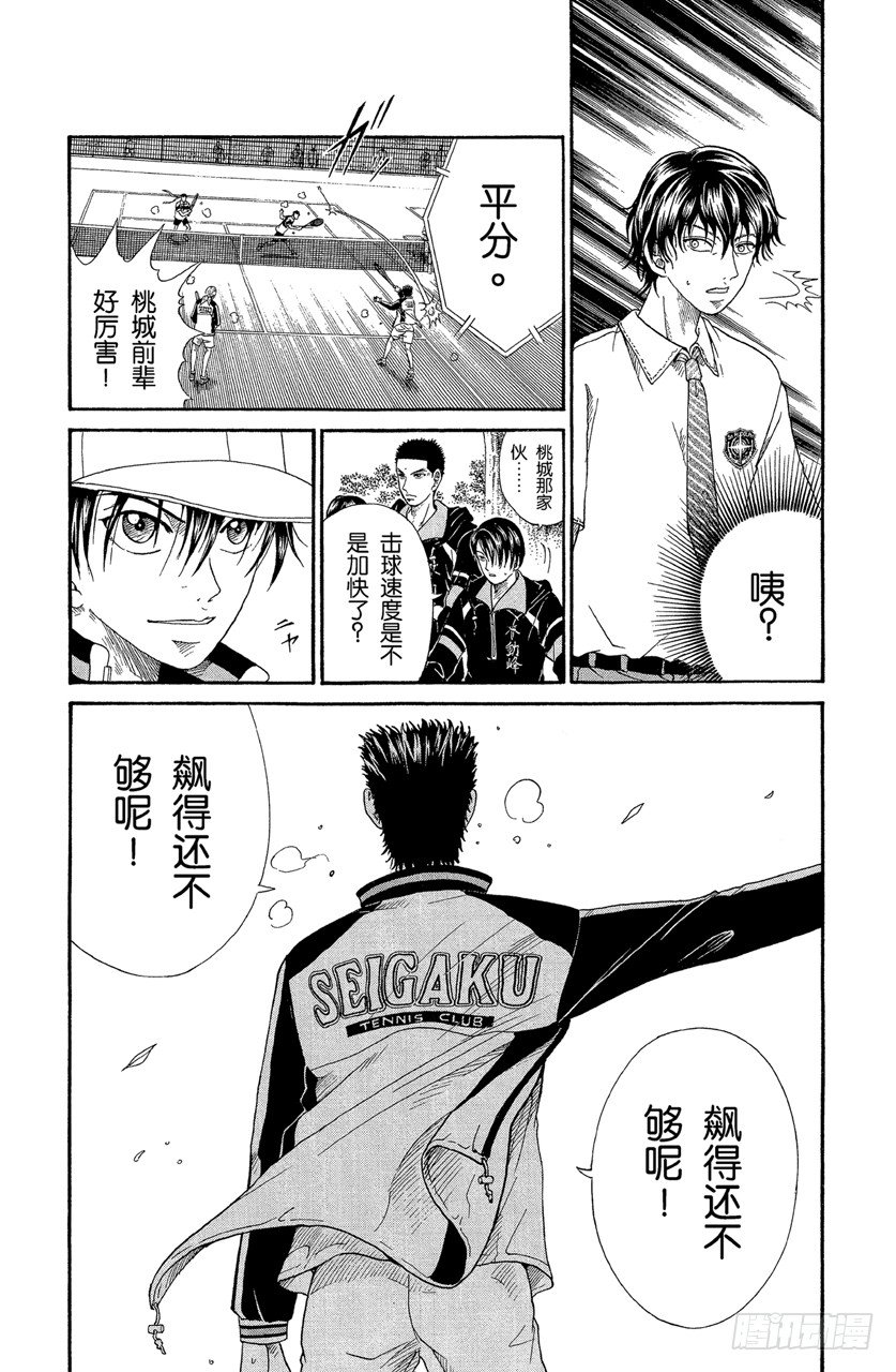 第64话 场内与场外12