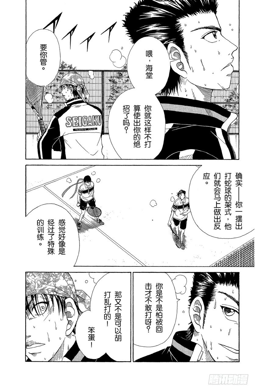 第64话 场内与场外13