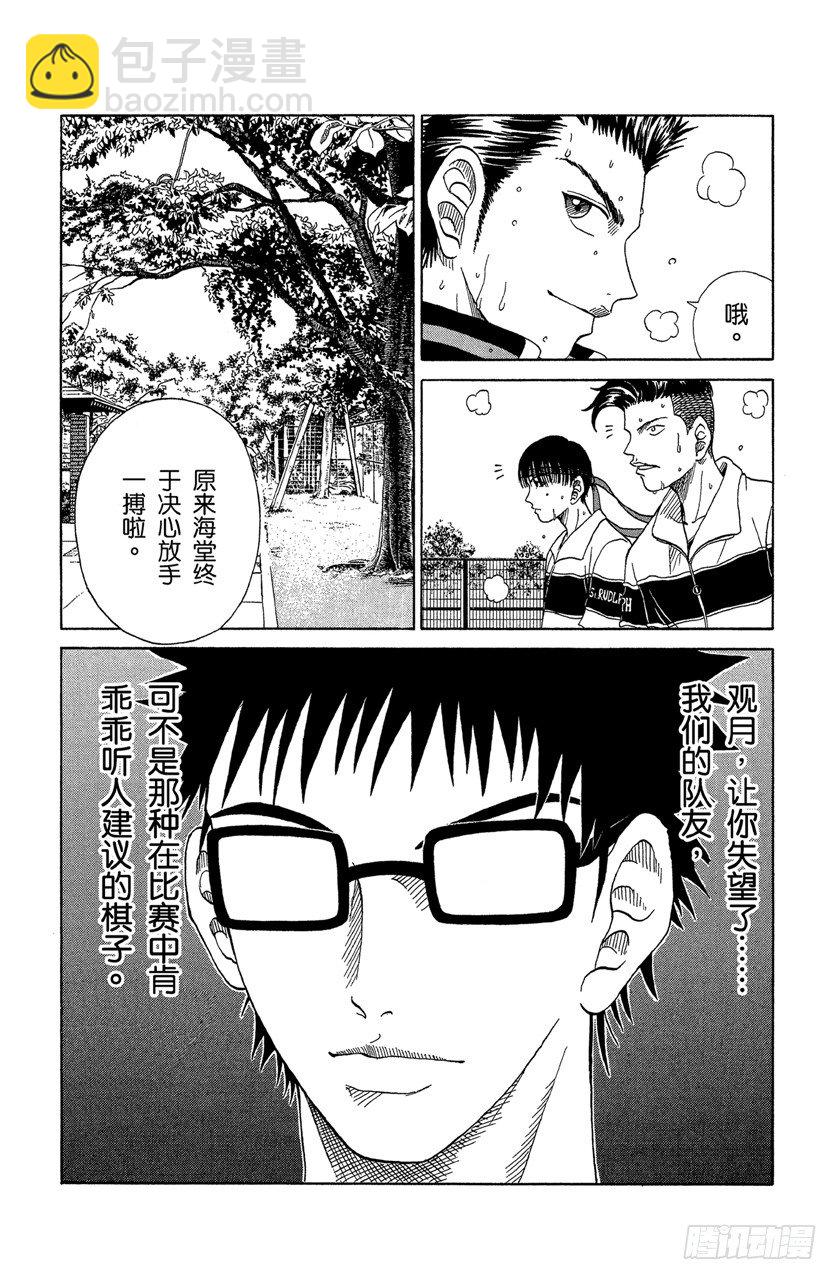 第64话 场内与场外16