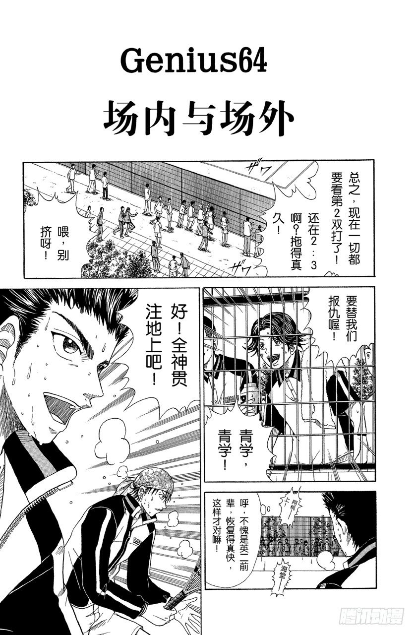 第64话 场内与场外2