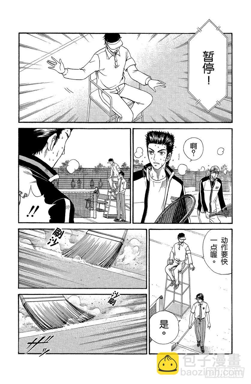 第64话 场内与场外3