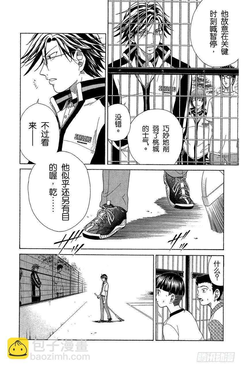 第64话 场内与场外5