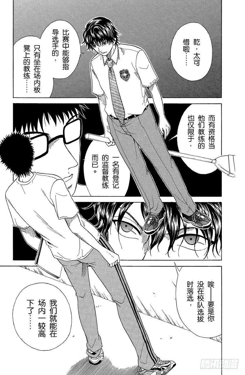 第64话 场内与场外6