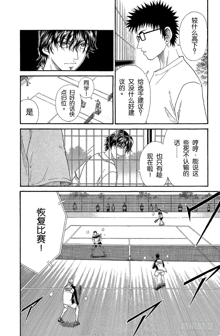第64话 场内与场外7