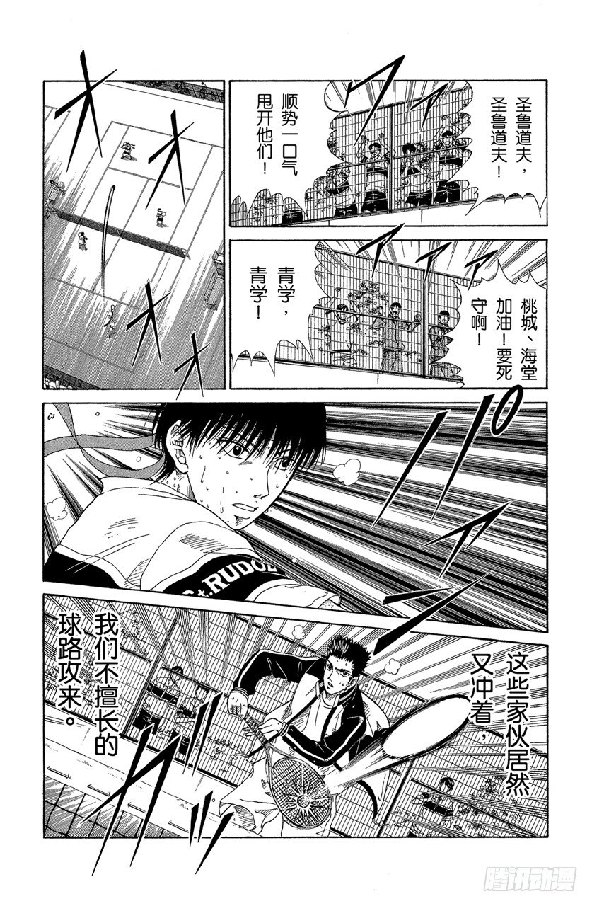 第64话 场内与场外8