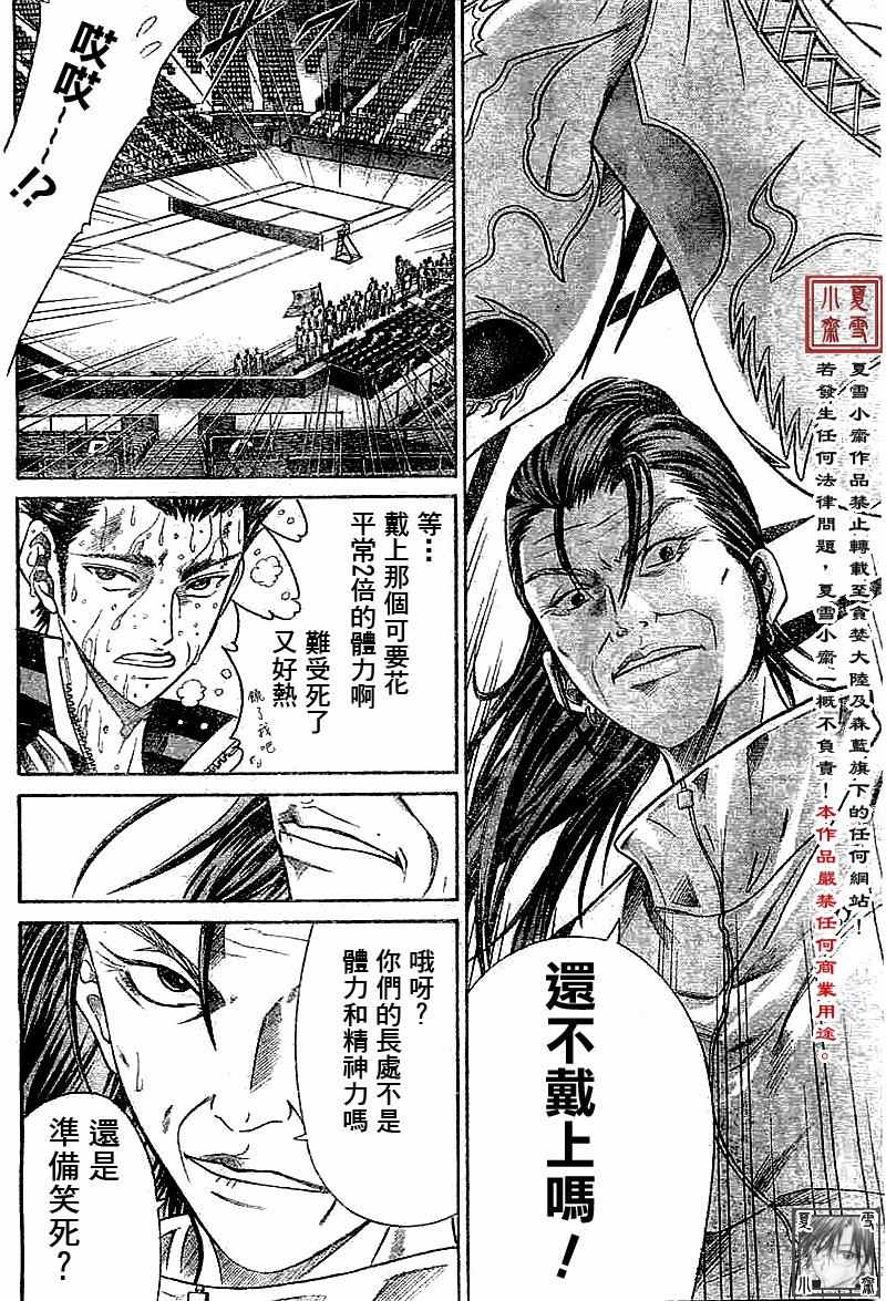 第325话10