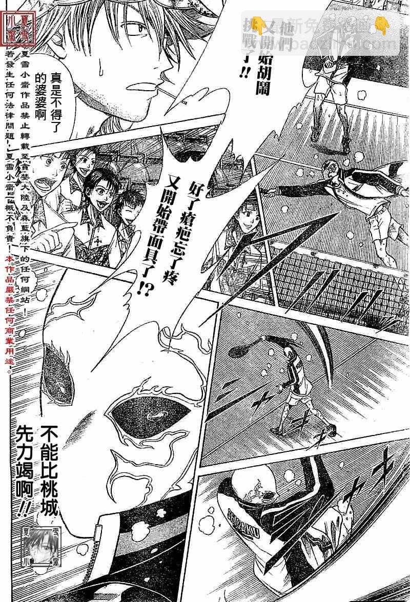 第325话12