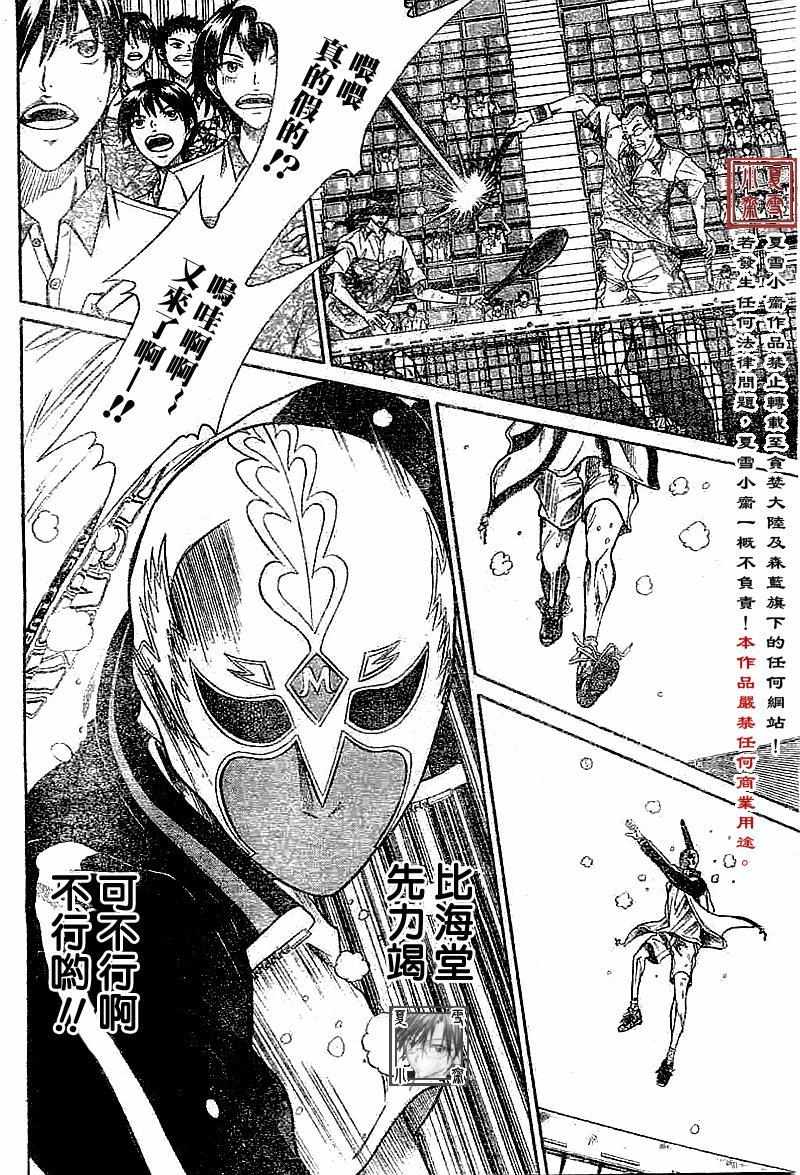 第325话14