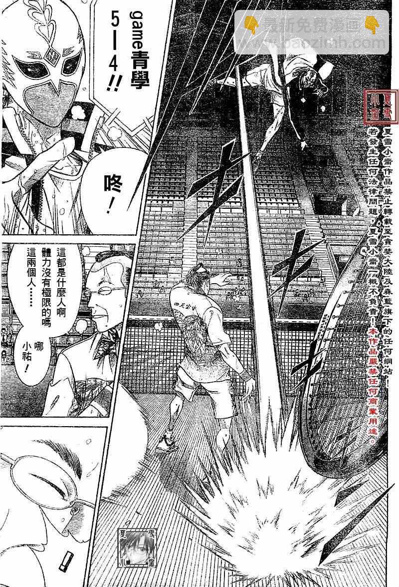 第325话15