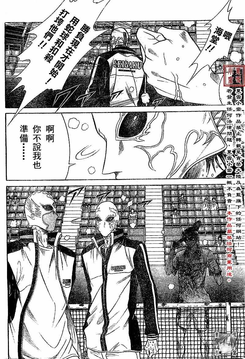 第325话16
