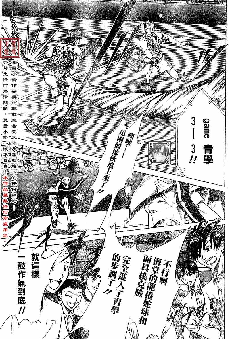 第325话3