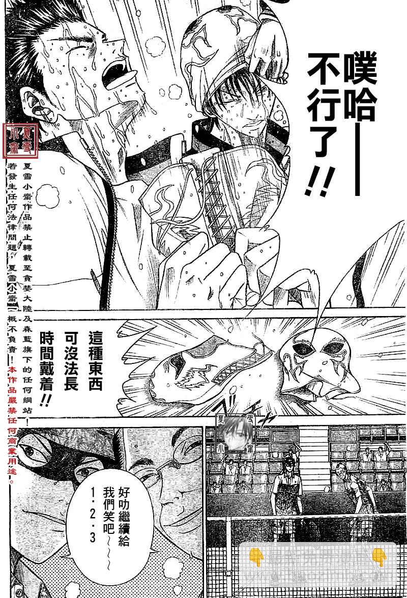 第325话4