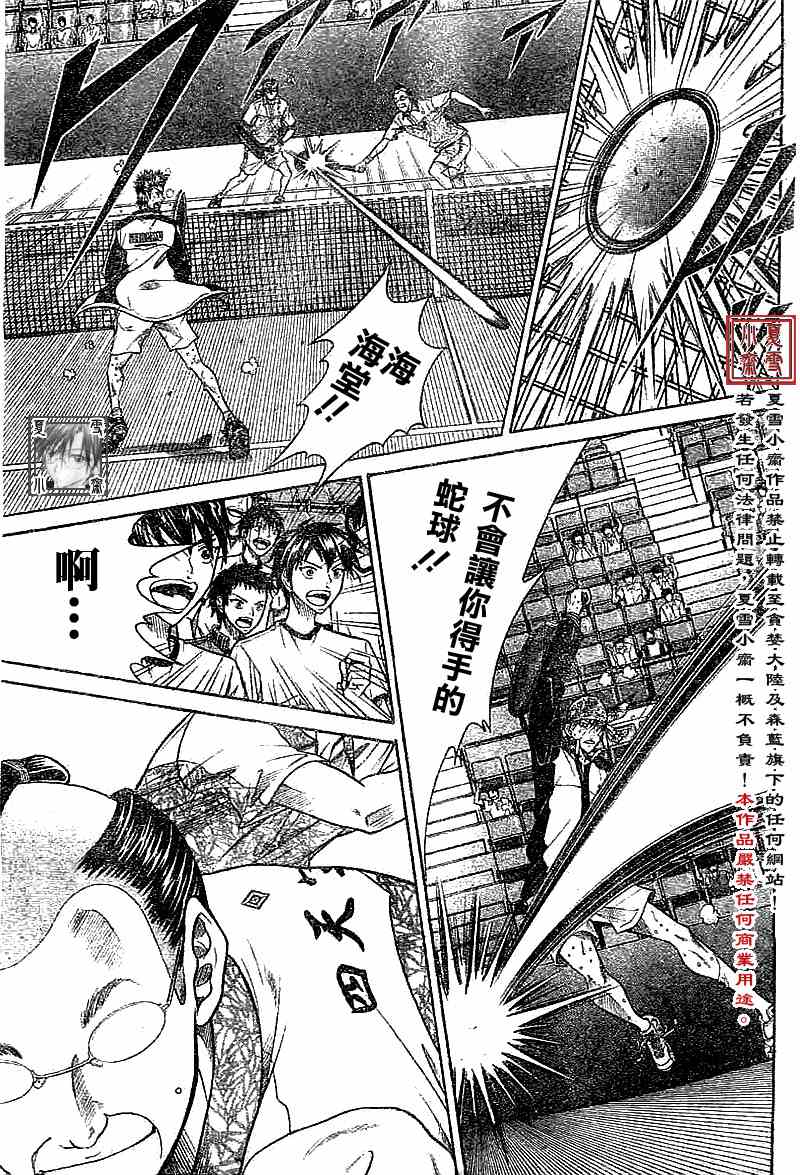 第325话5