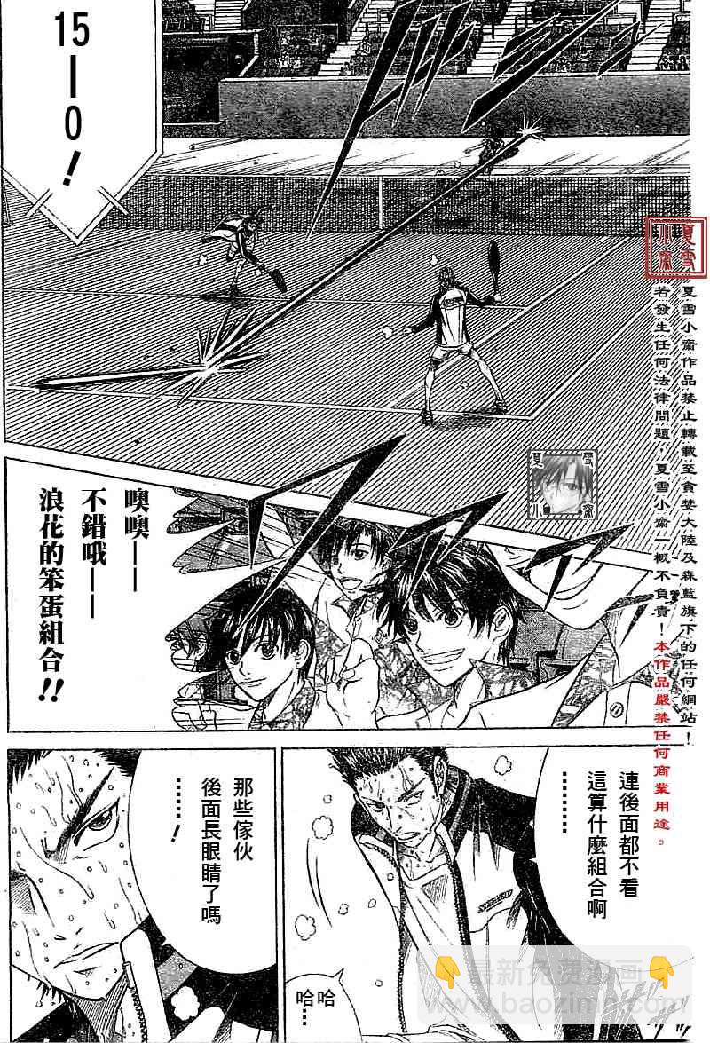 第325话6