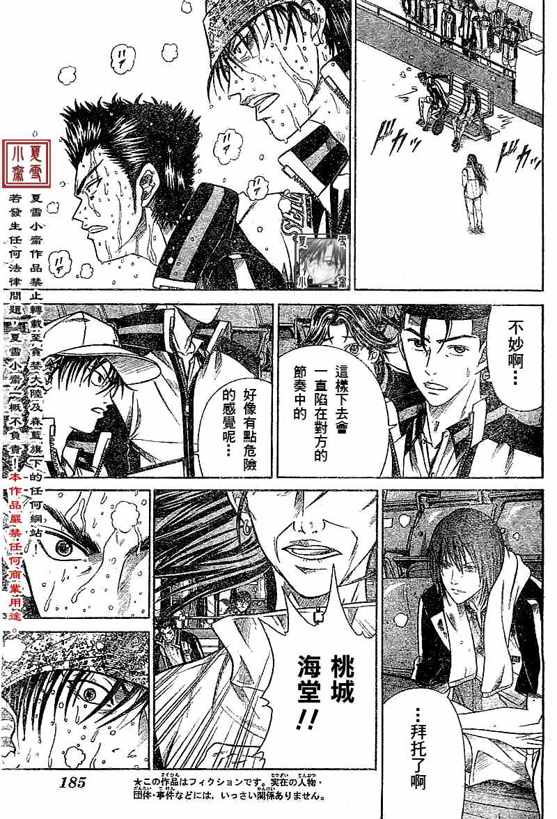 第325话9