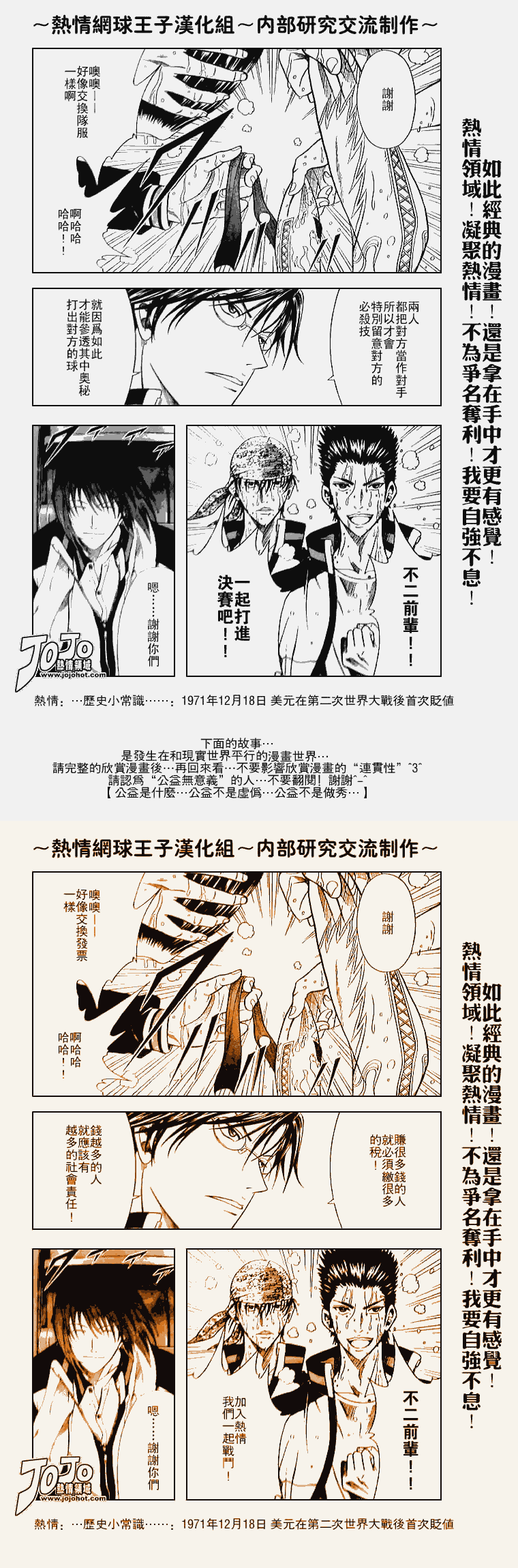 第327话11