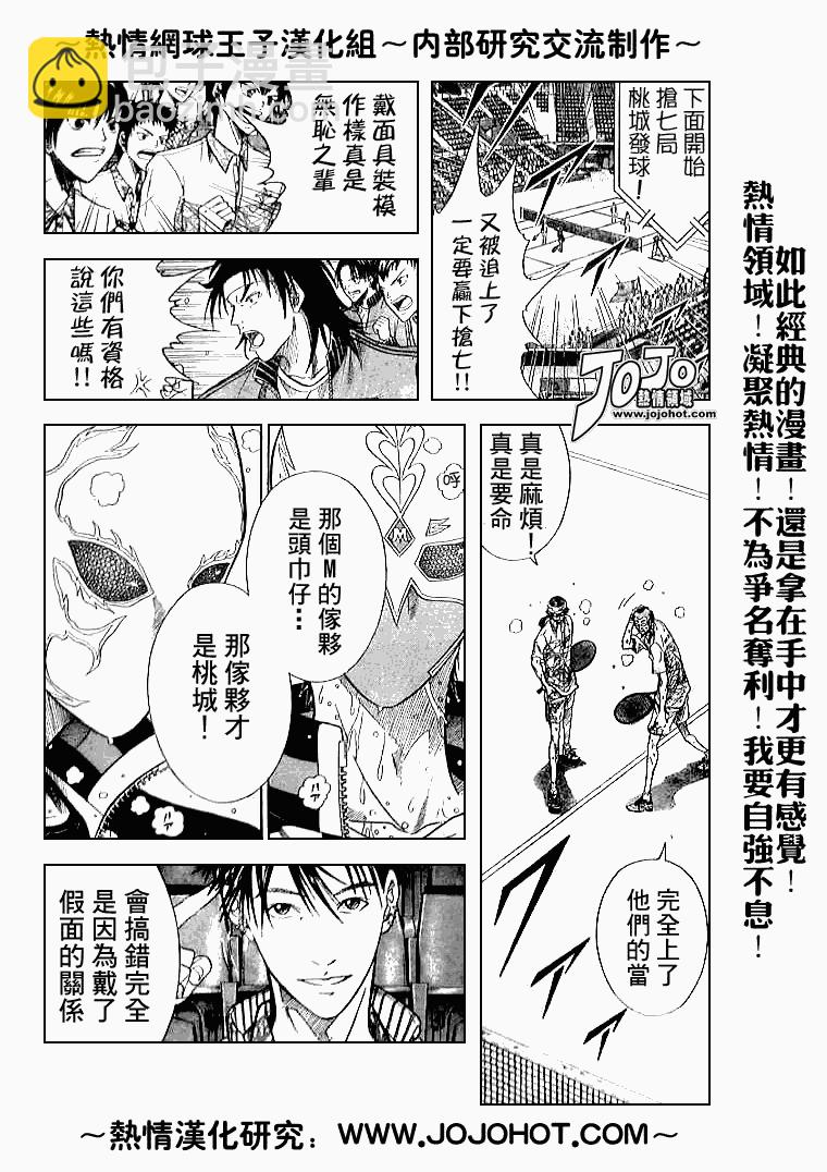 第327话2