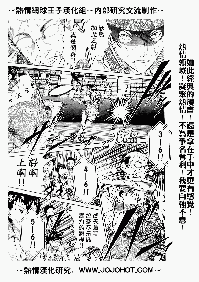 第327话4