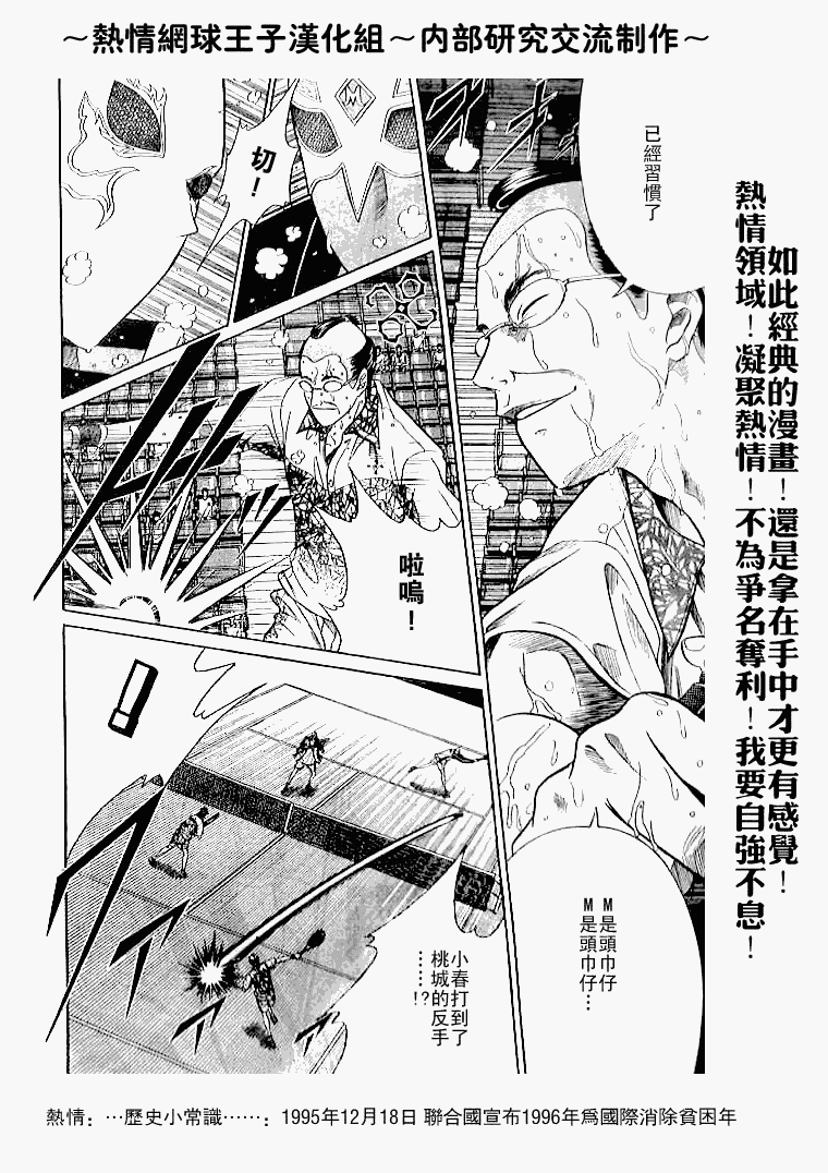 第327话5