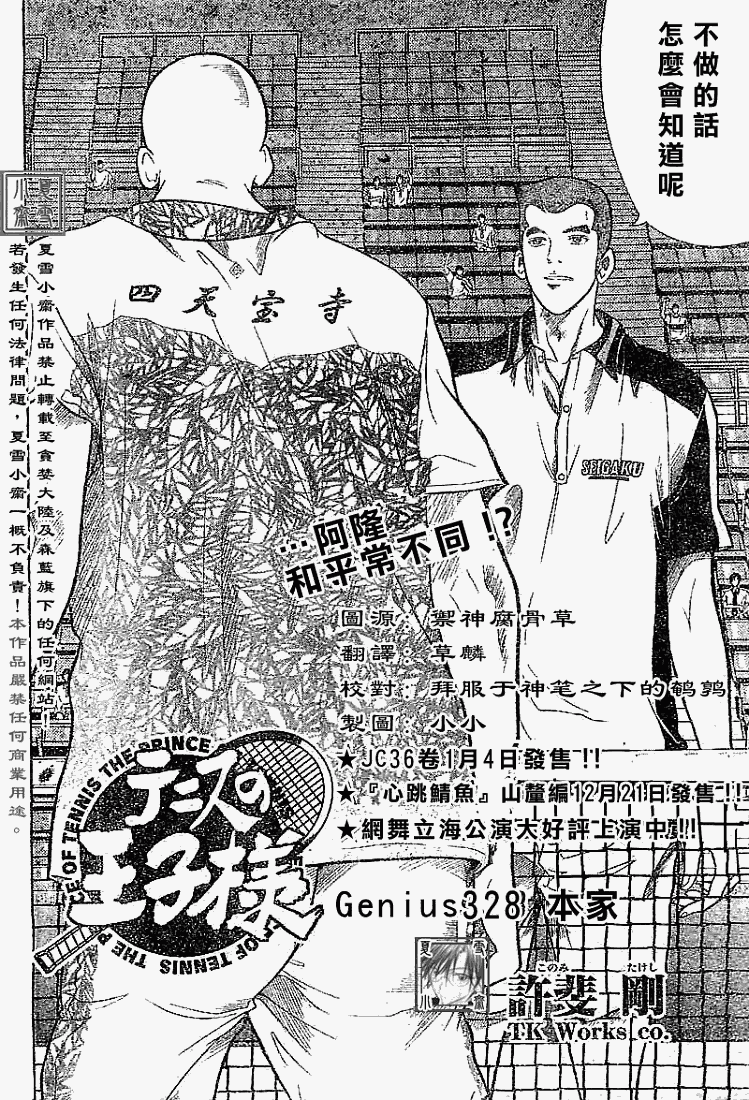第328话1