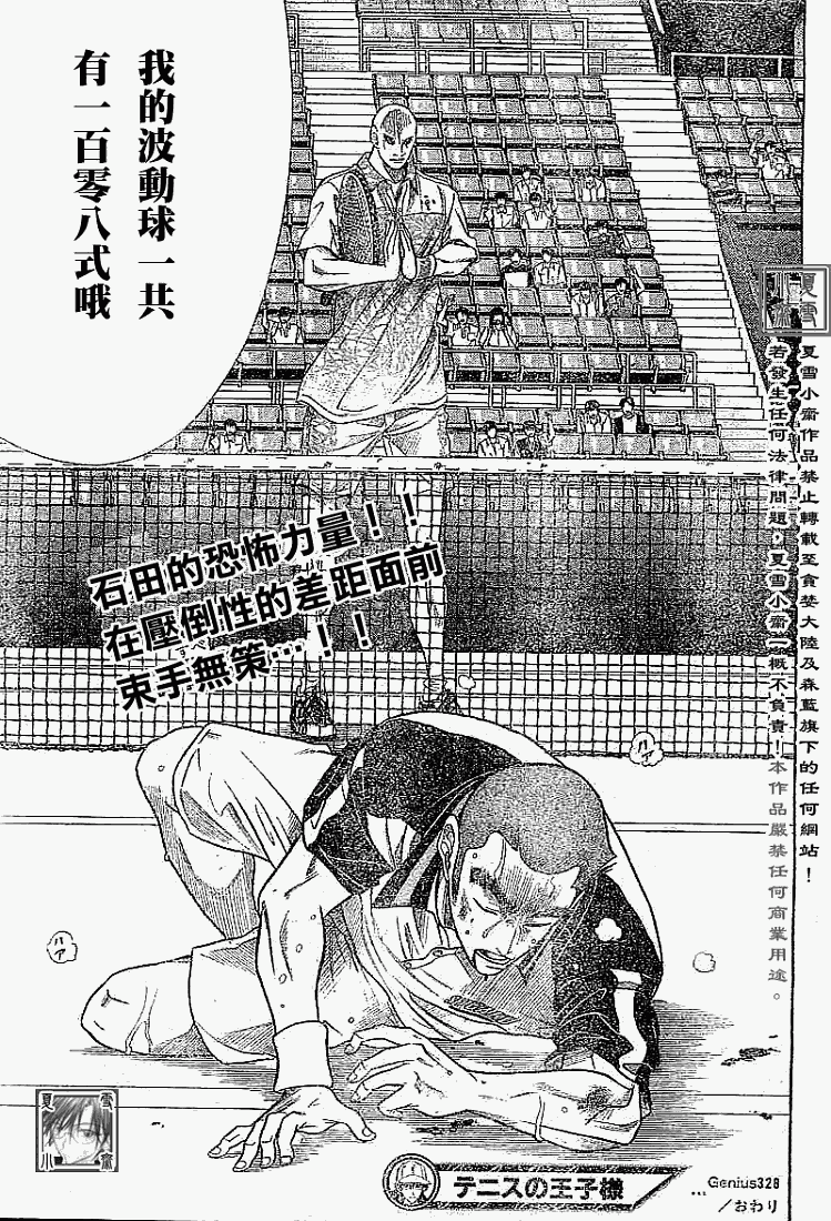 第328话16