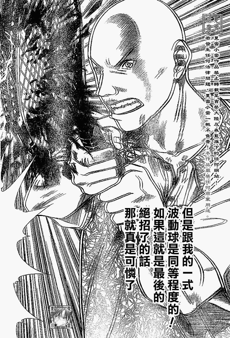 第328话7