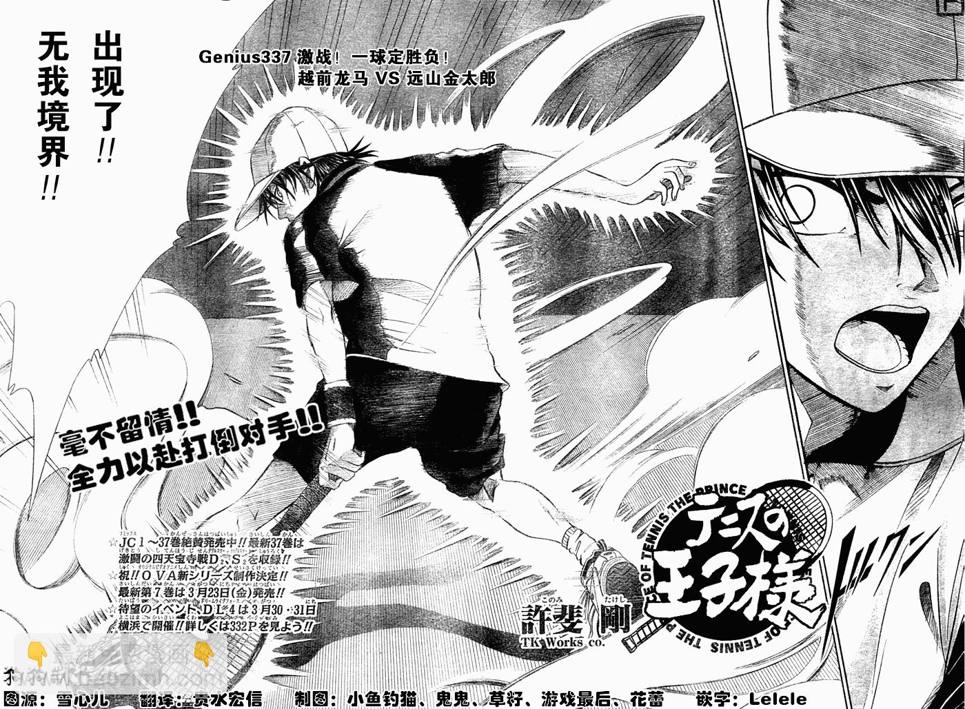 第337话1