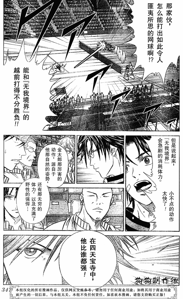 第337话11