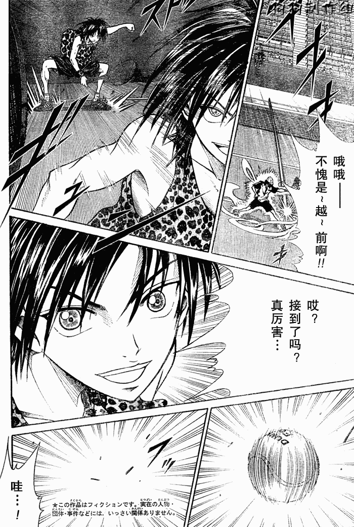 第337话2