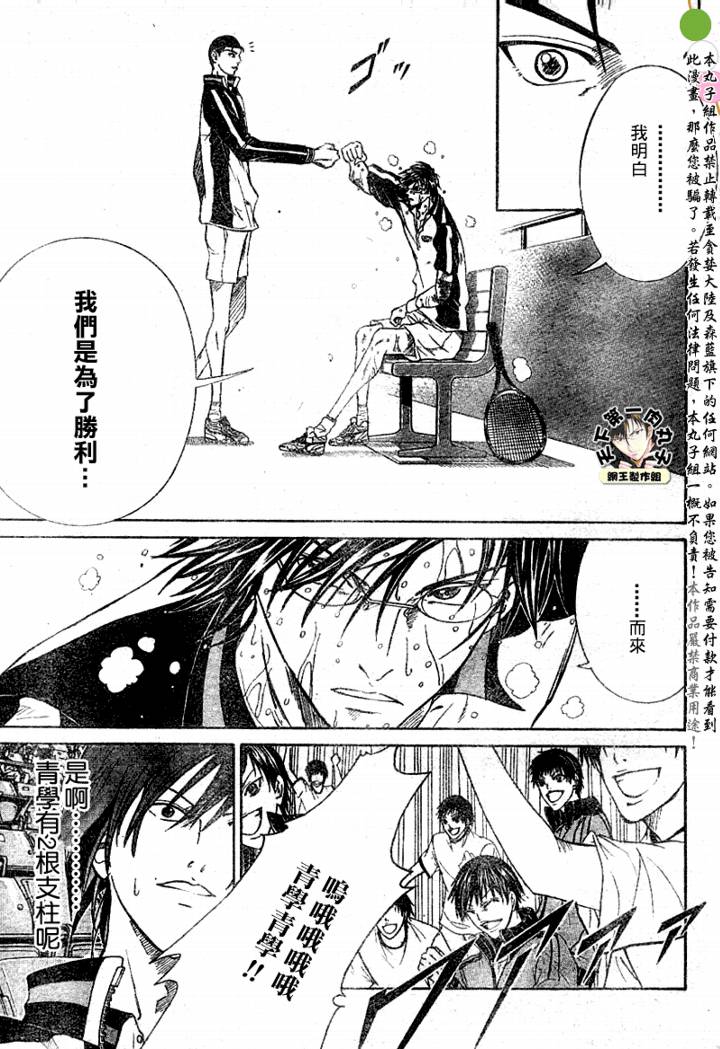 第351话10