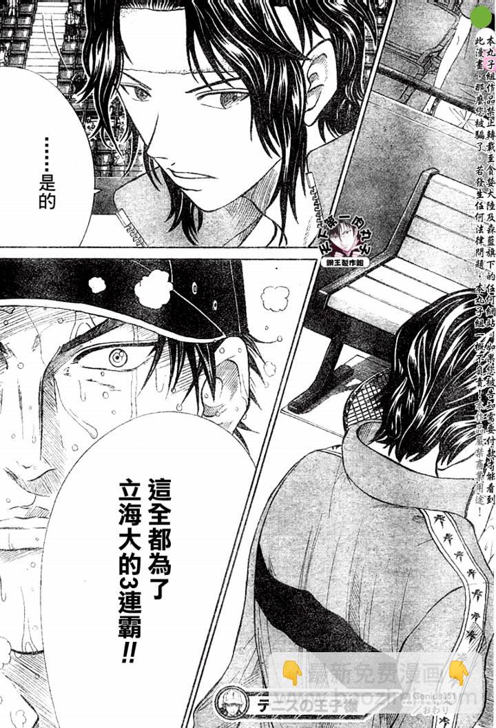 第351话14