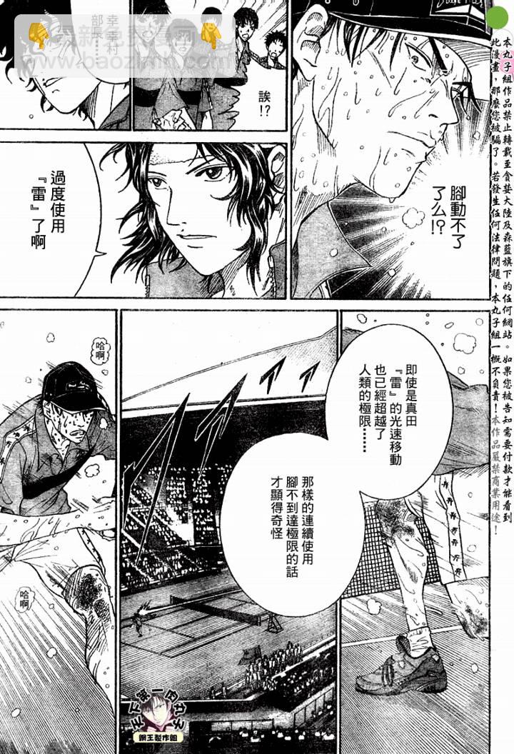 第351话4