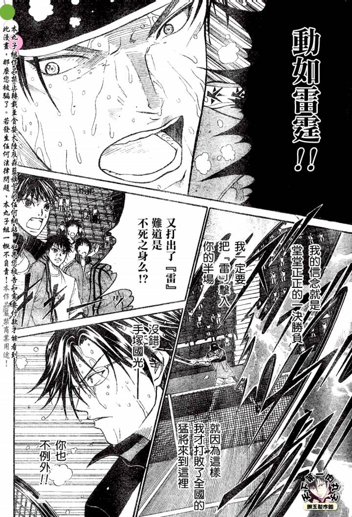第351话5