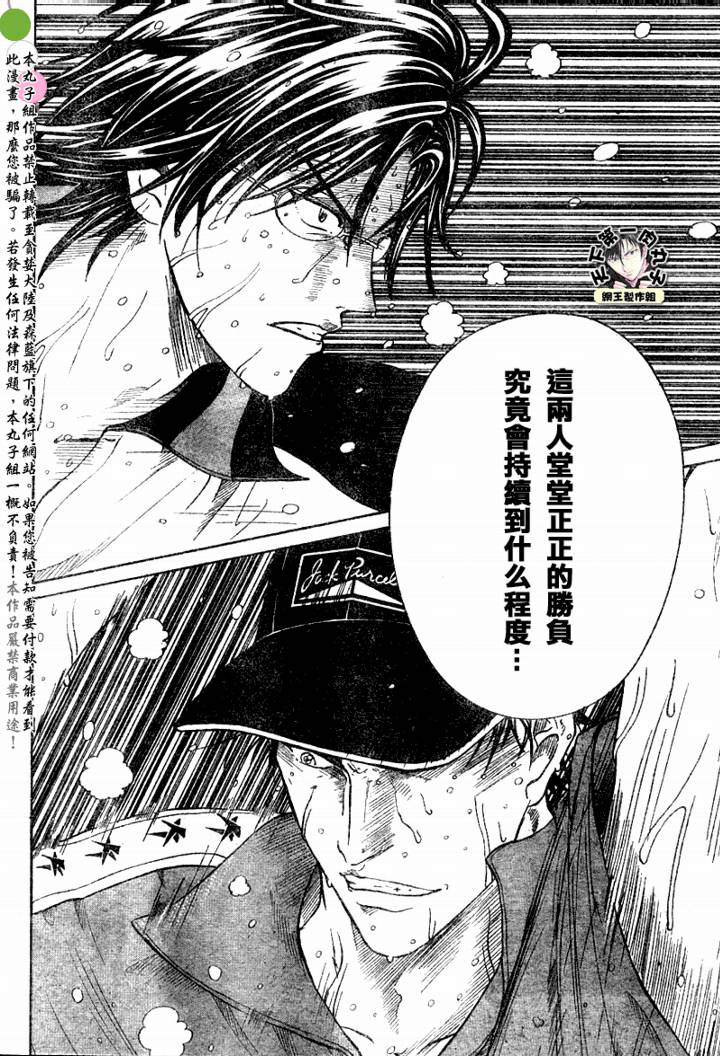 第351话7